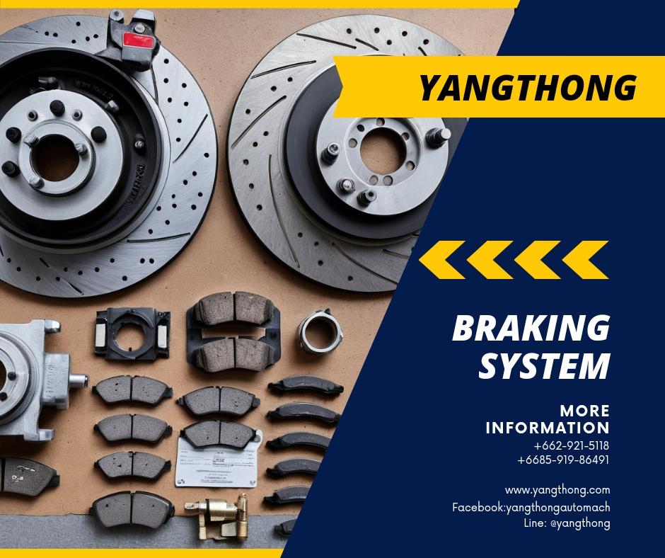 ระบบเบรก Brake System 